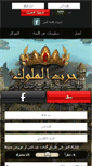 Mobile Screenshot of khanwars.arabmmo.com