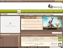 Tablet Screenshot of forum.arabmmo.com