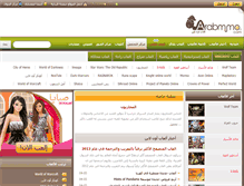 Tablet Screenshot of games.arabmmo.com